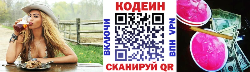 OMG зеркало  Щёлкино  Кодеиновый сироп Lean напиток Lean (лин) 