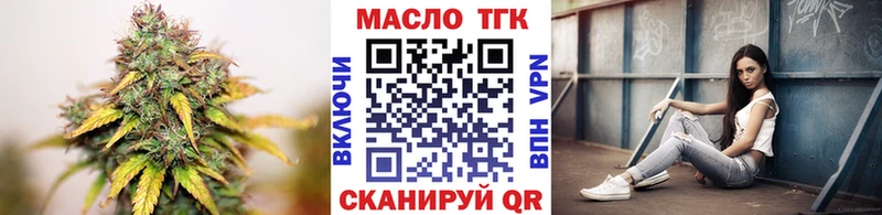 ТГК THC oil  Щёлкино 